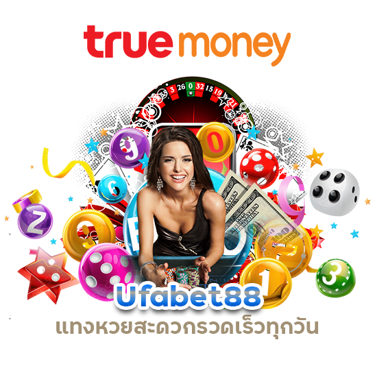 แทงหวยผ่านวอเลท Ufabet88