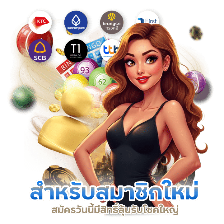 MEGAONE สมัครวันนี้รับโชคใหญ่